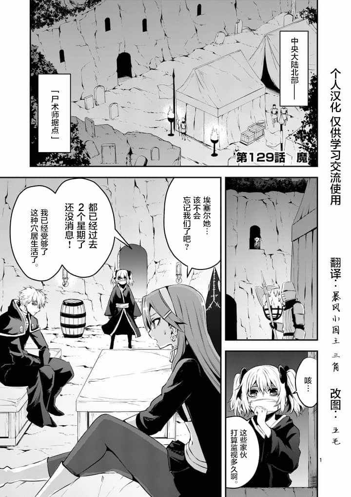 第129.1话