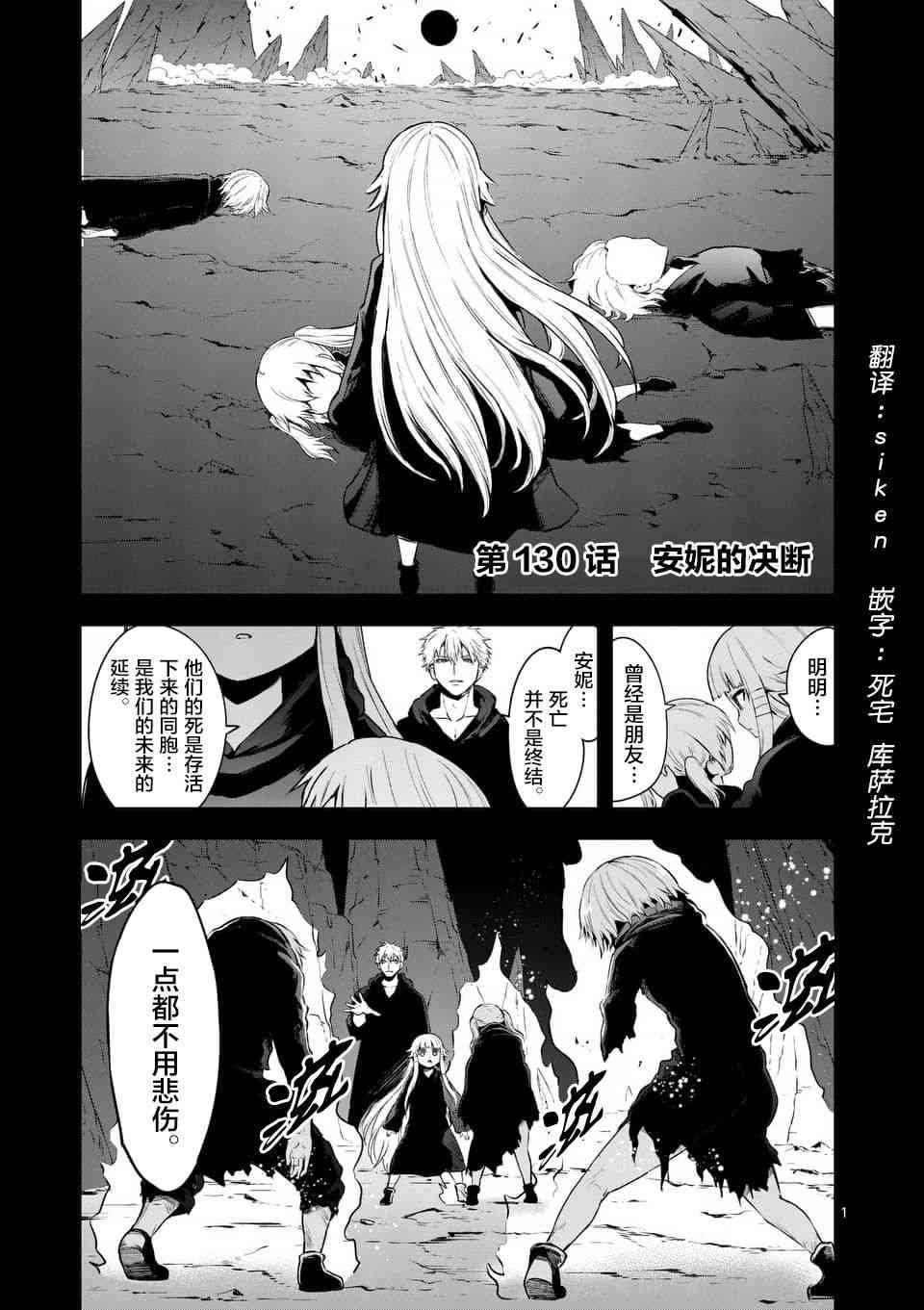 第130话