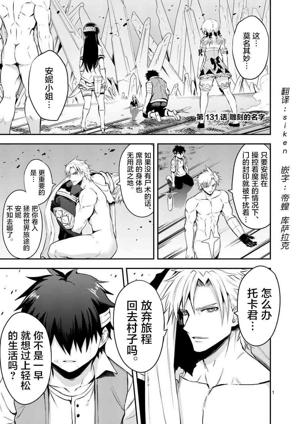 第131话