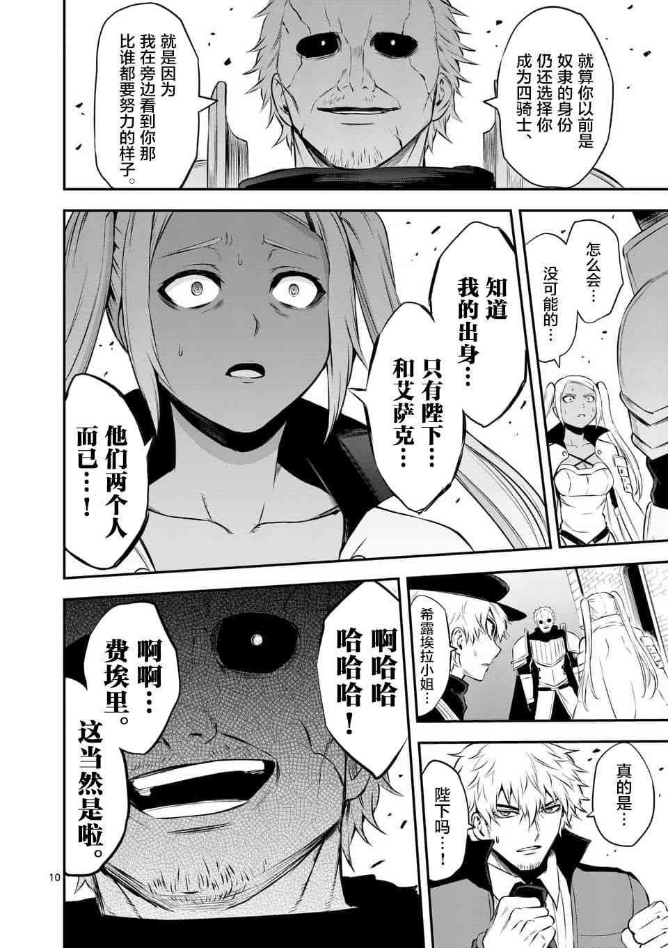 第131话