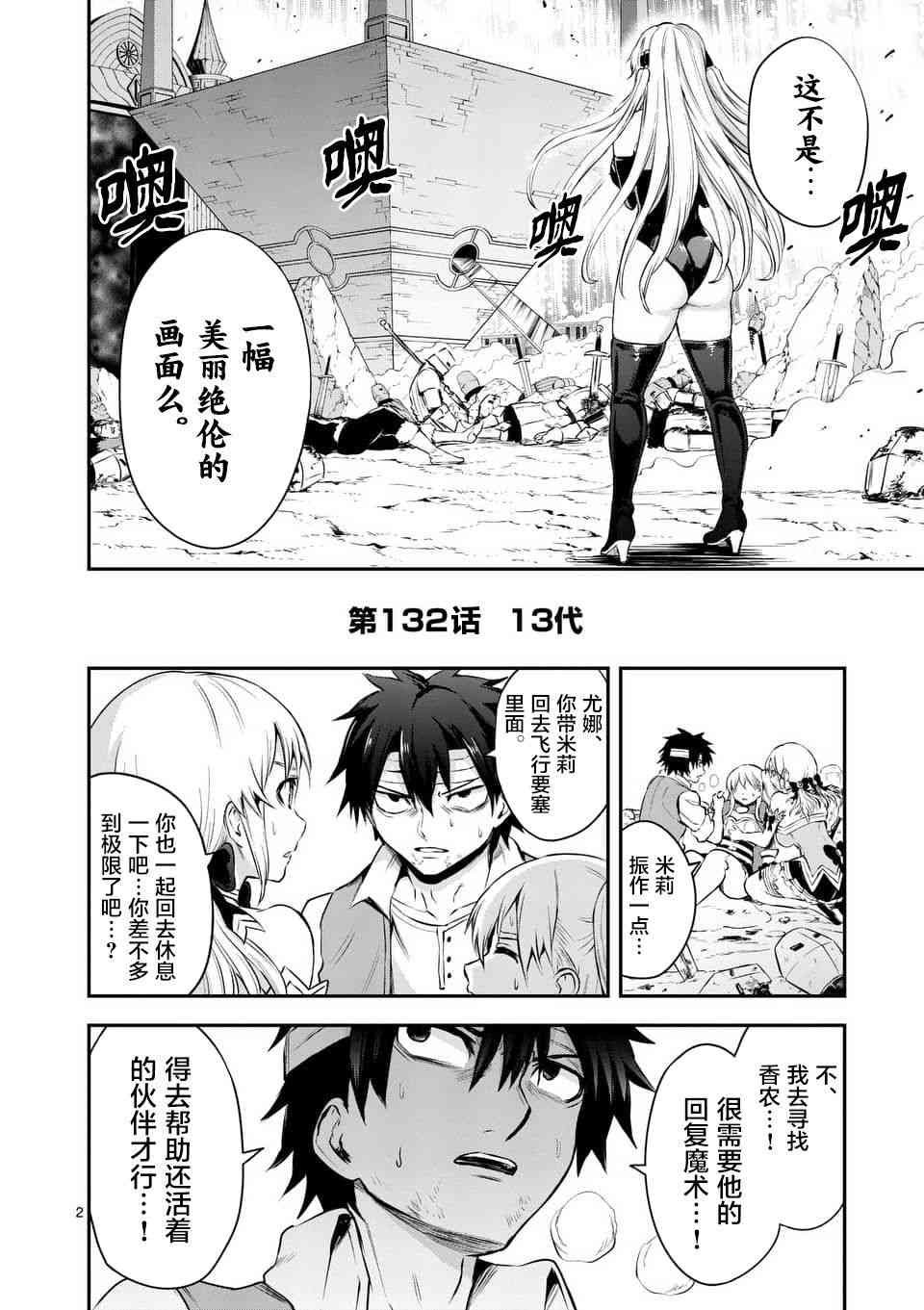 第132话