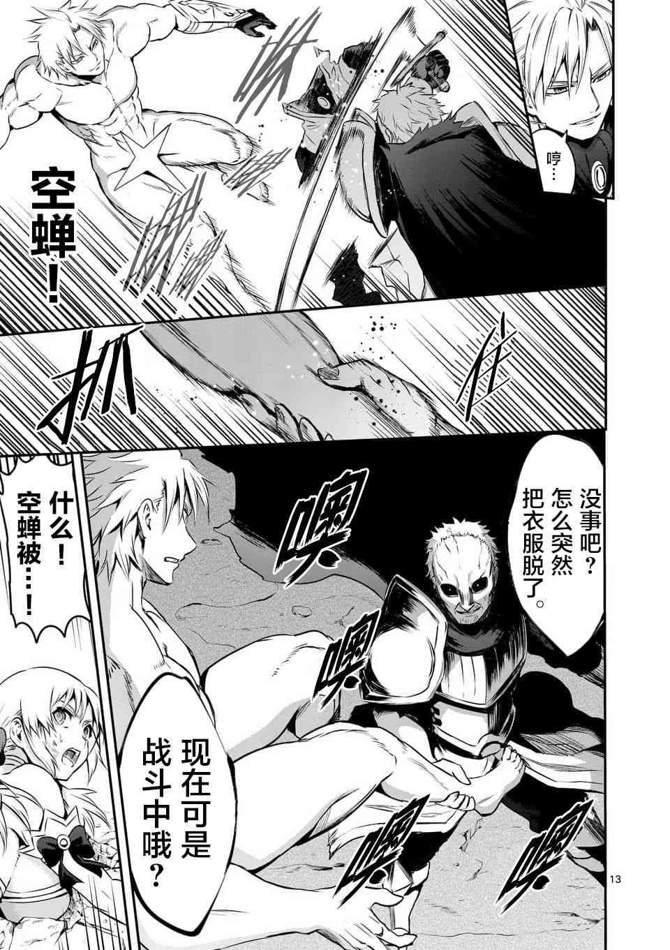 第132话