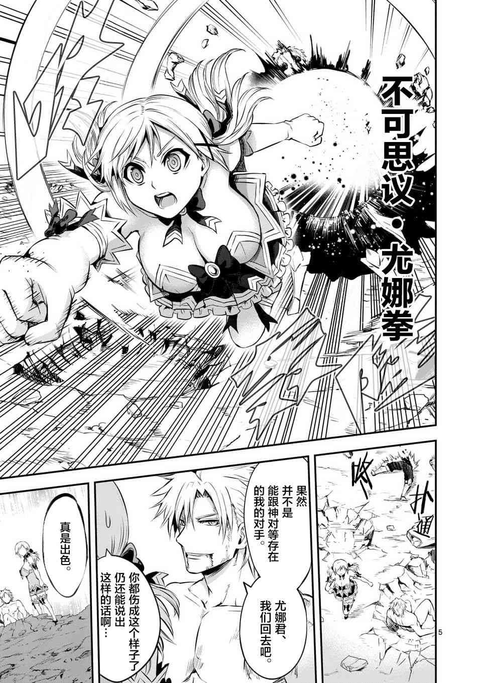 第133话