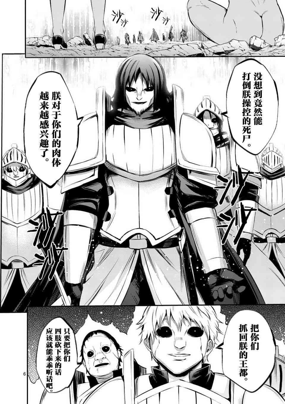 第133话
