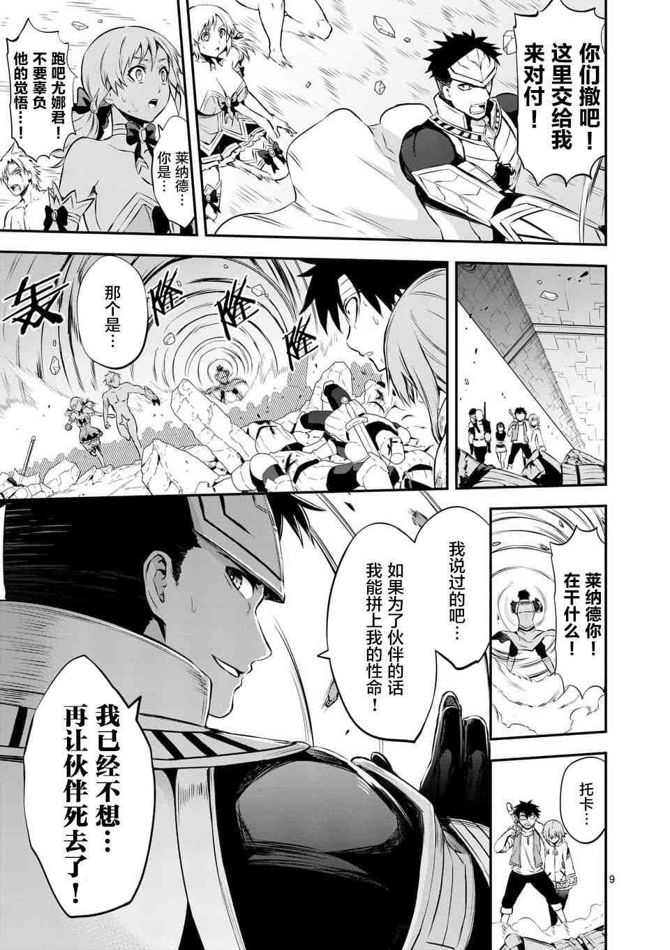第133话