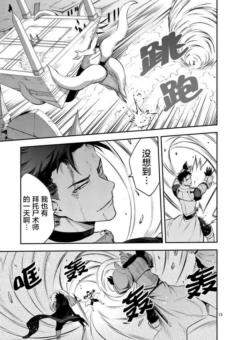 第133话