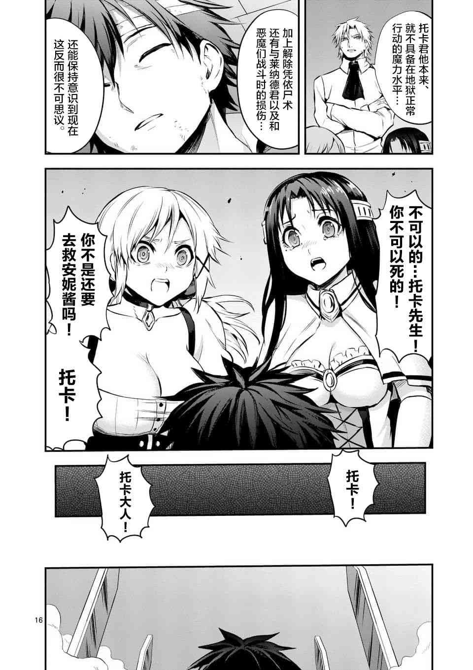 第133话