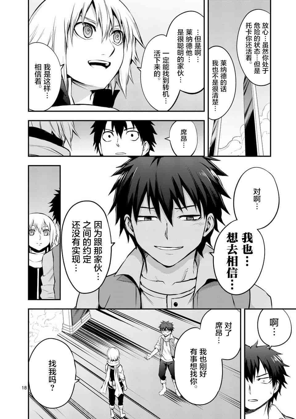 第133话