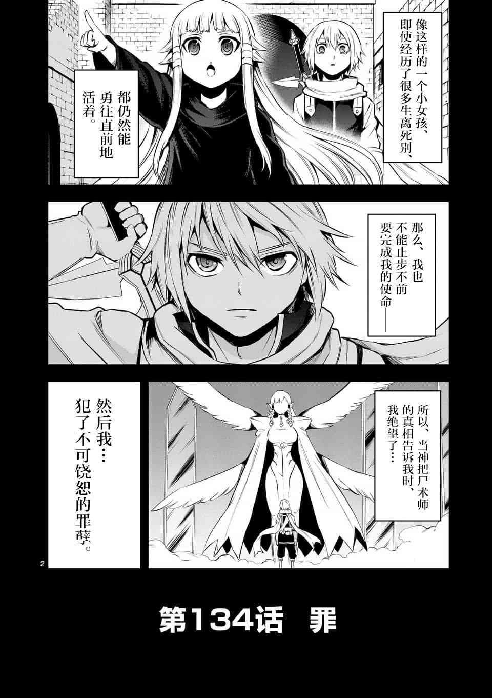 第134话