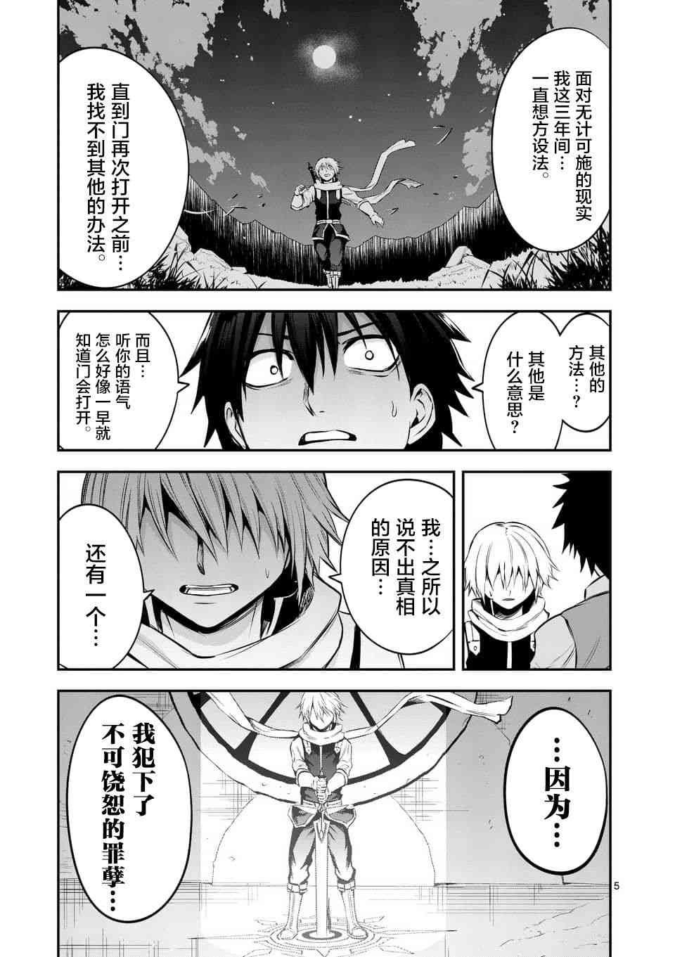 第134话