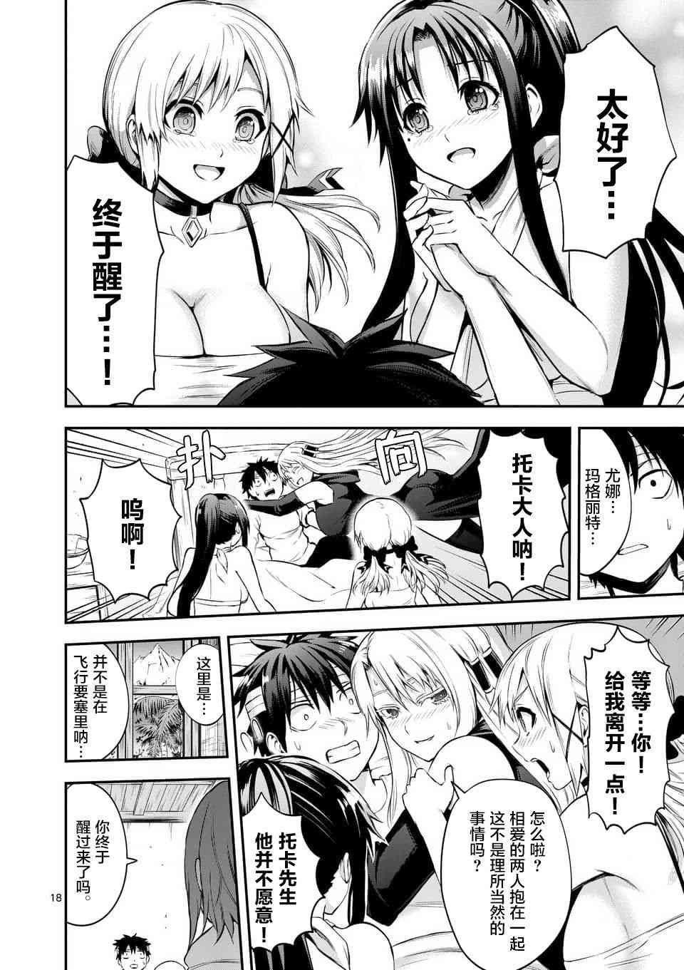 第134话