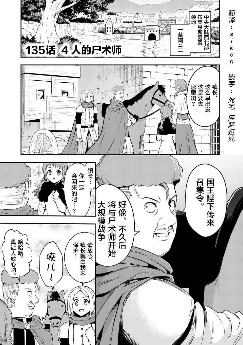 第135话