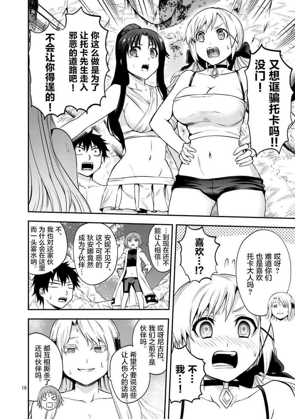 第135话