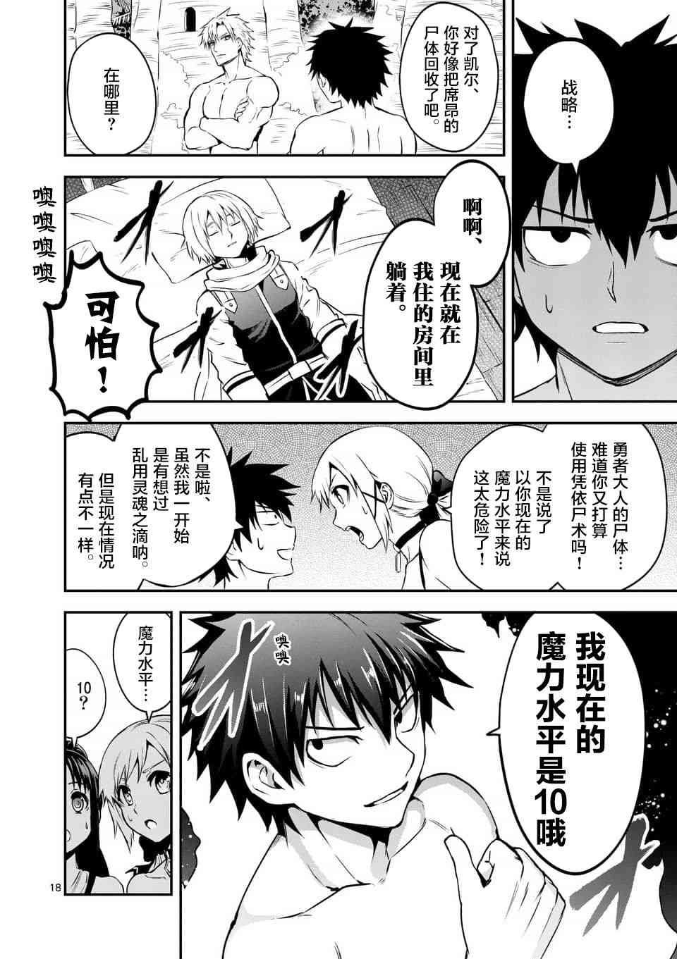 第135话