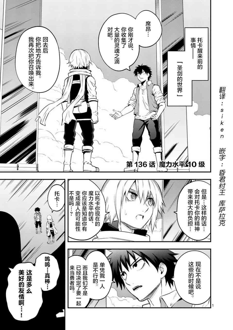 第136话