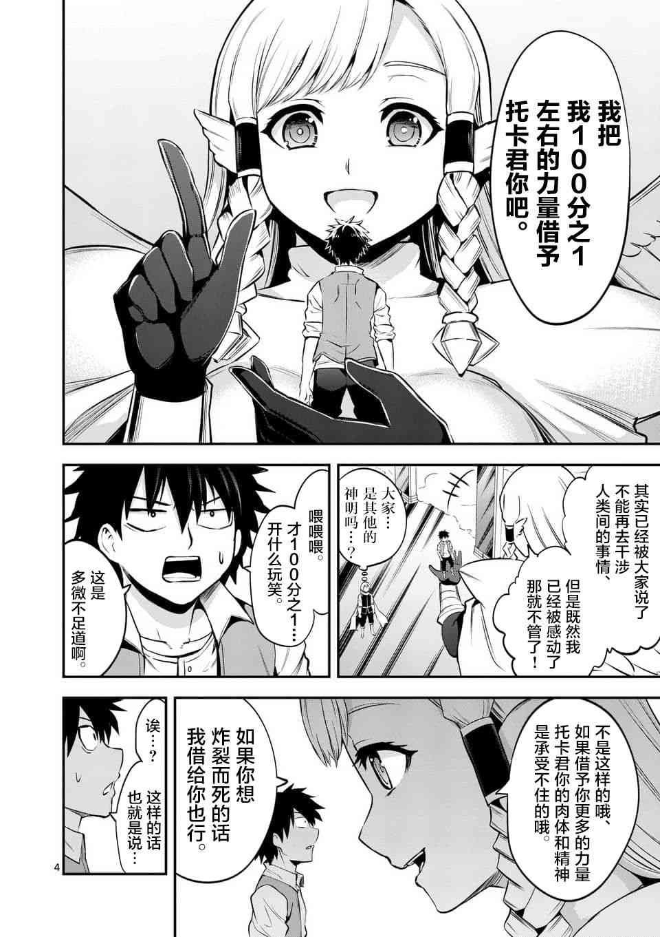 第136话