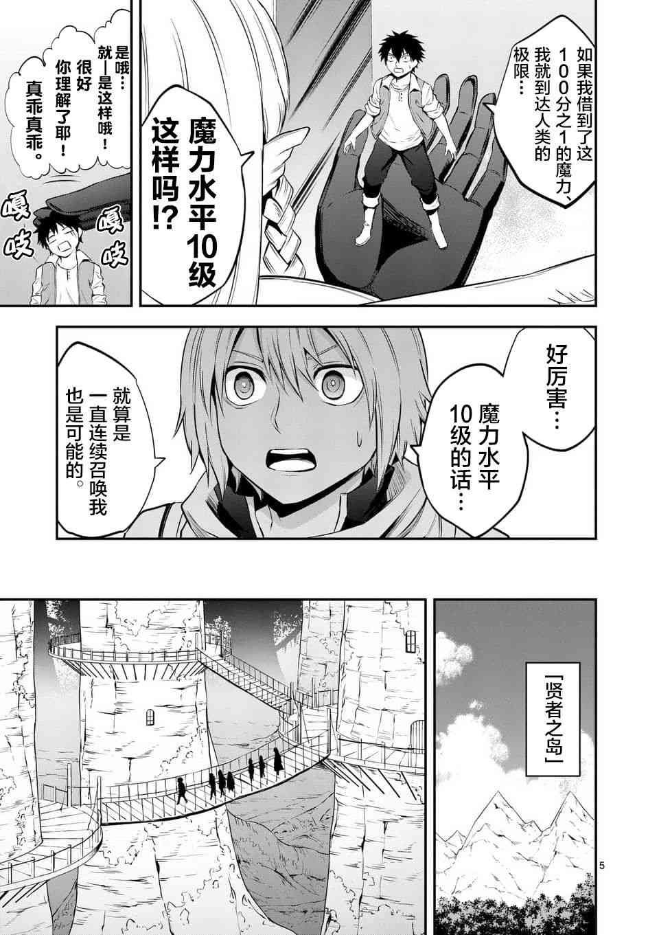 第136话