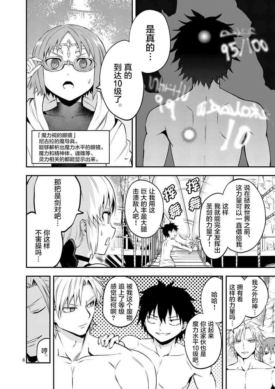 第136话