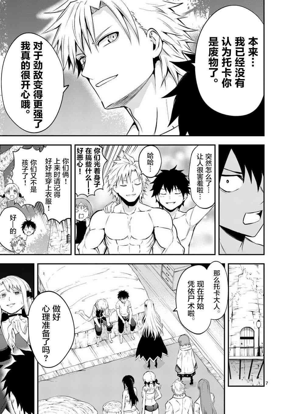 第136话