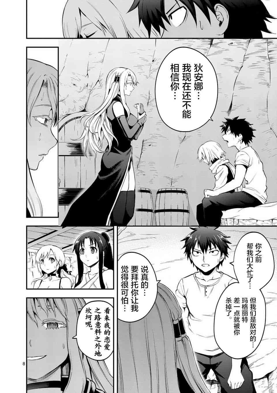 第136话