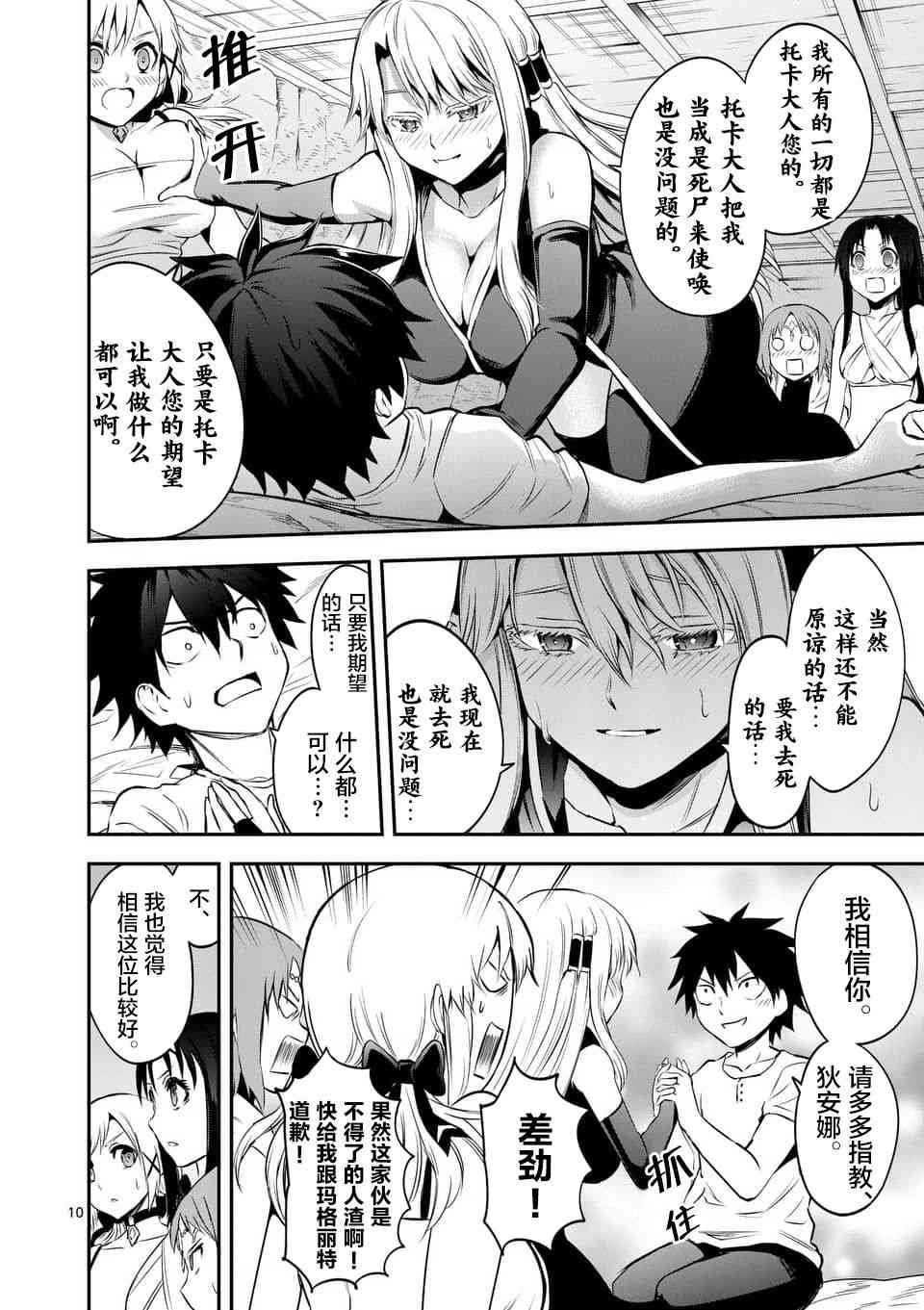 第136话