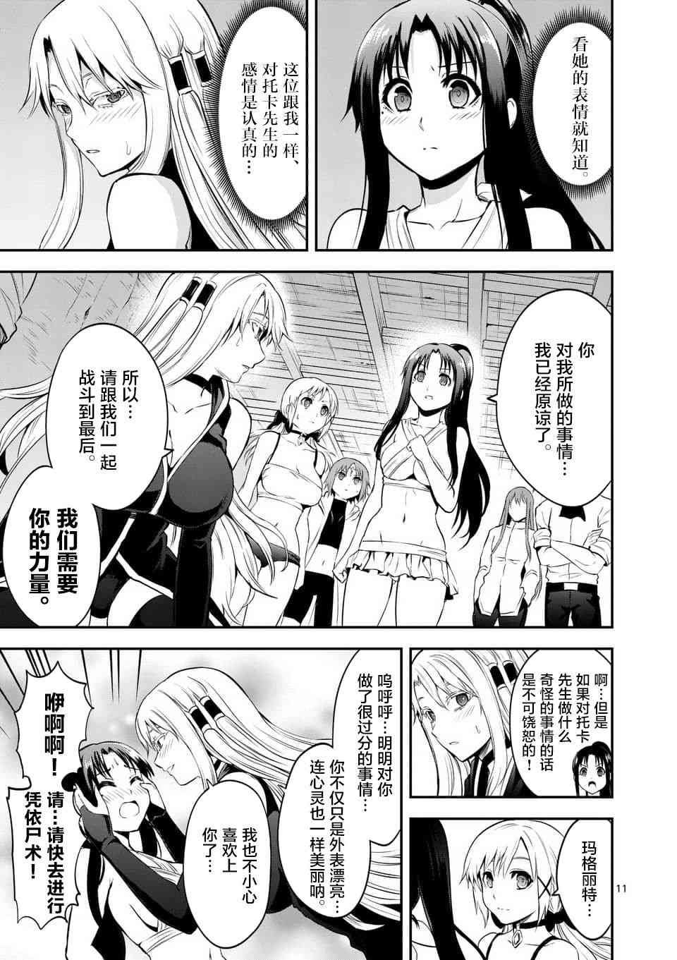 第136话
