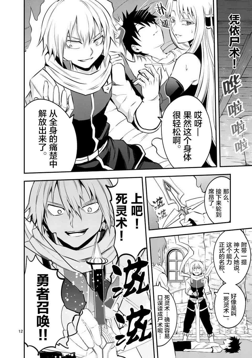 第136话