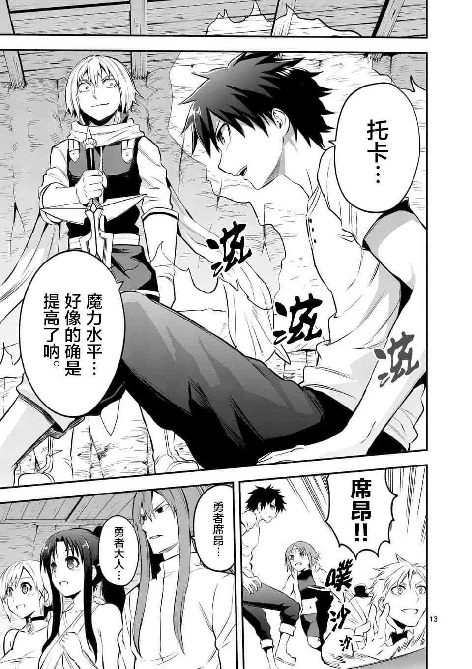 第136话