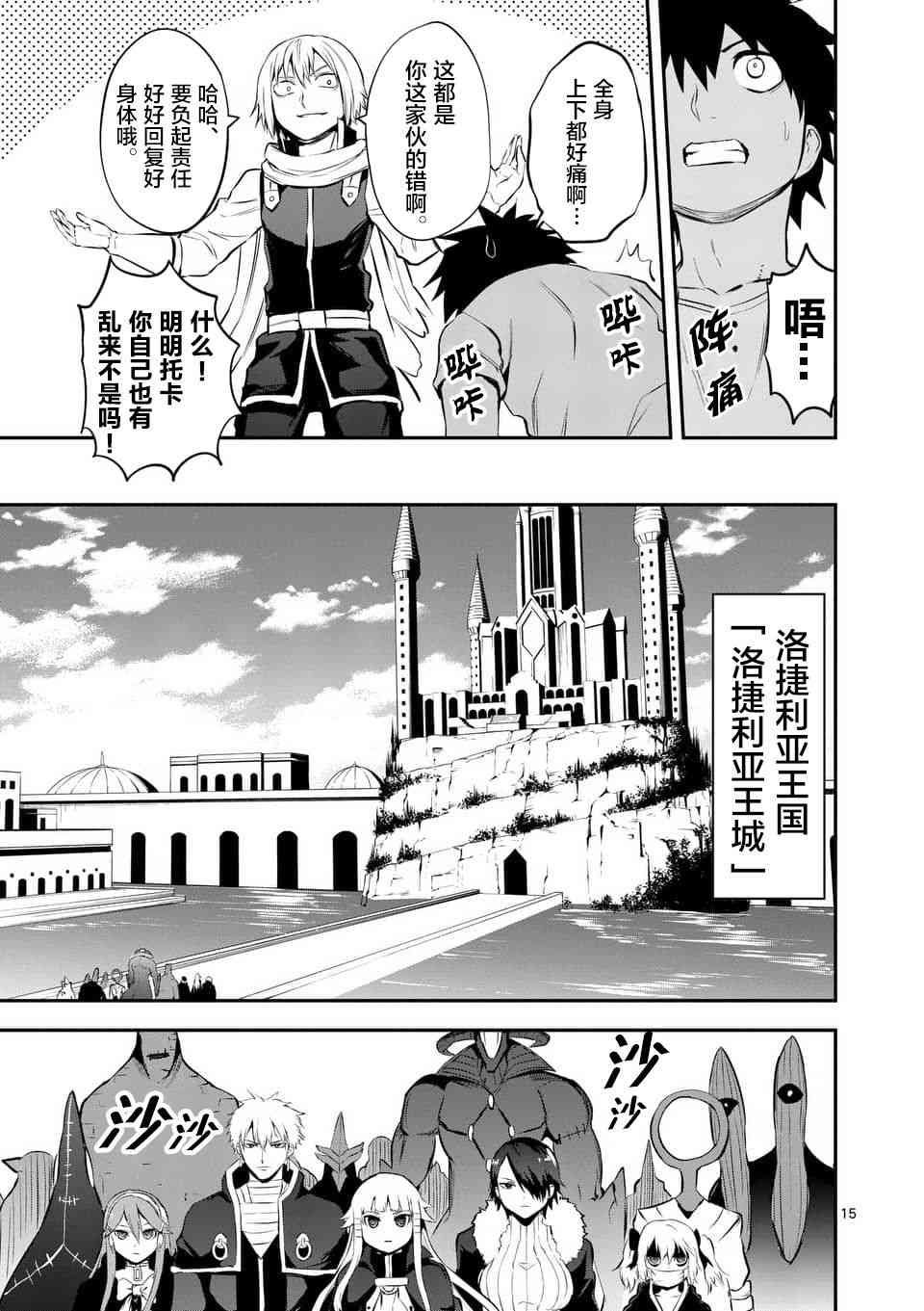 第136话