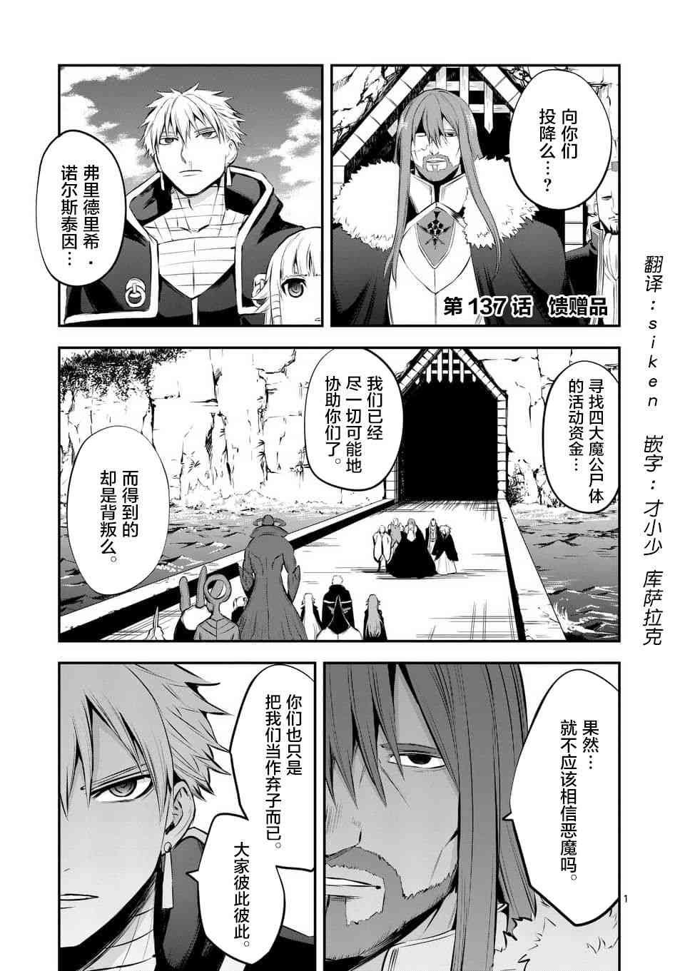 第137话