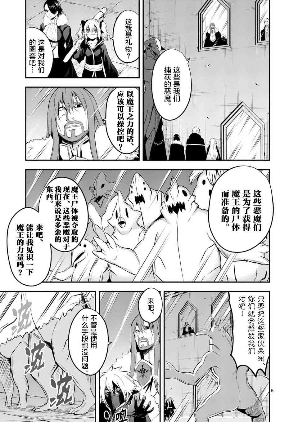 第137话