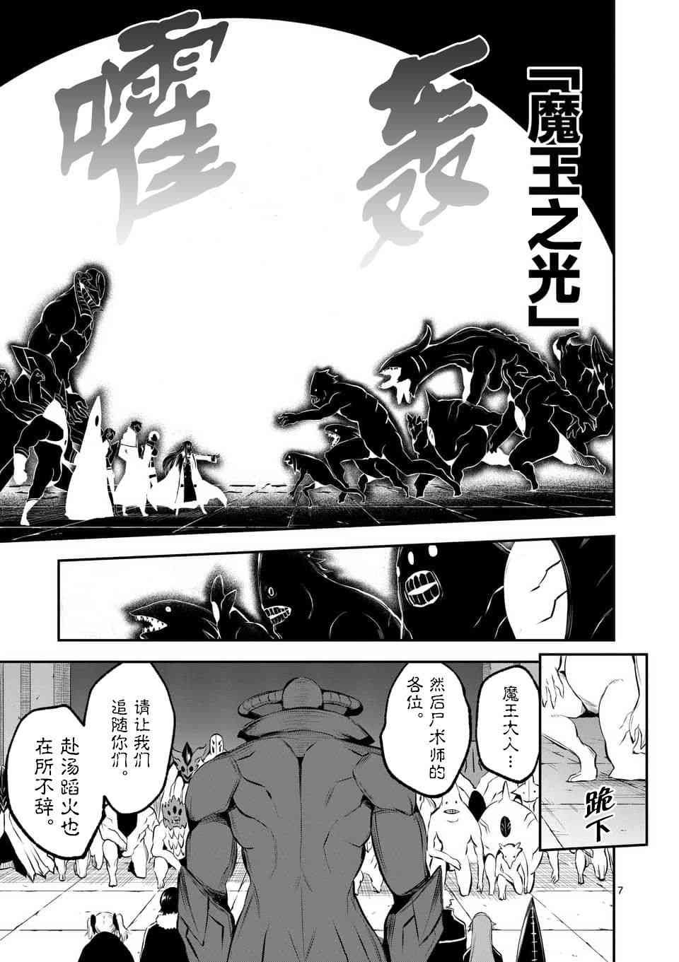 第137话