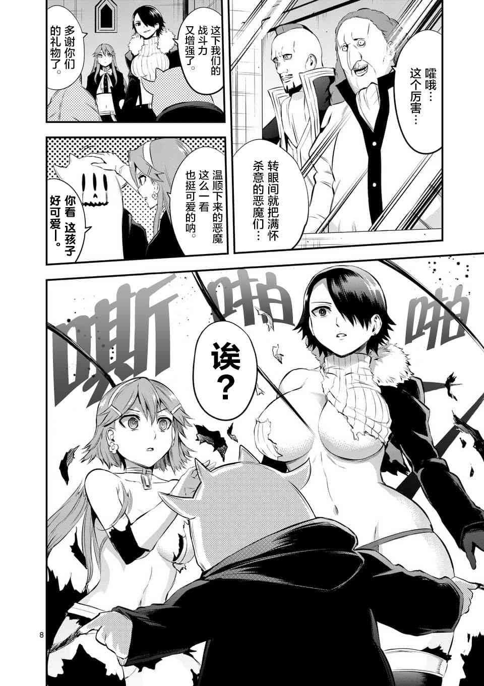 第137话