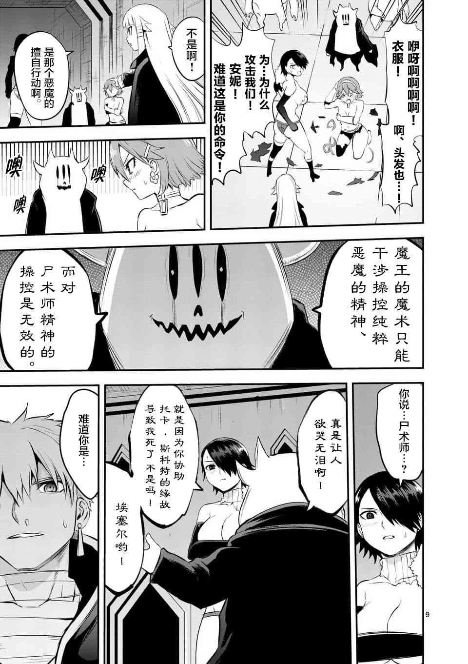 第137话