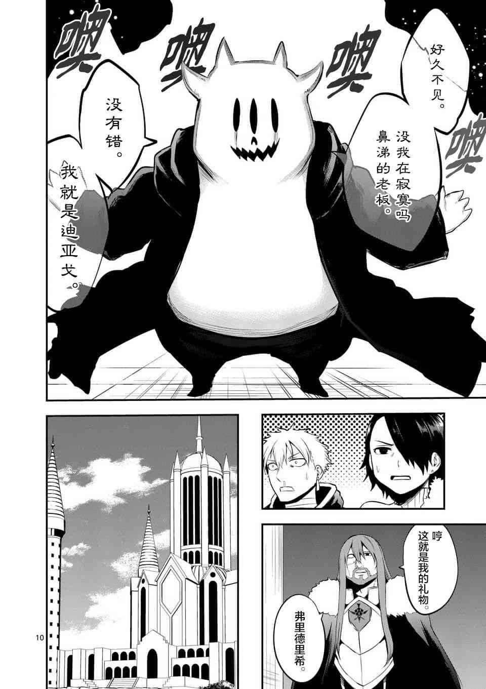 第137话