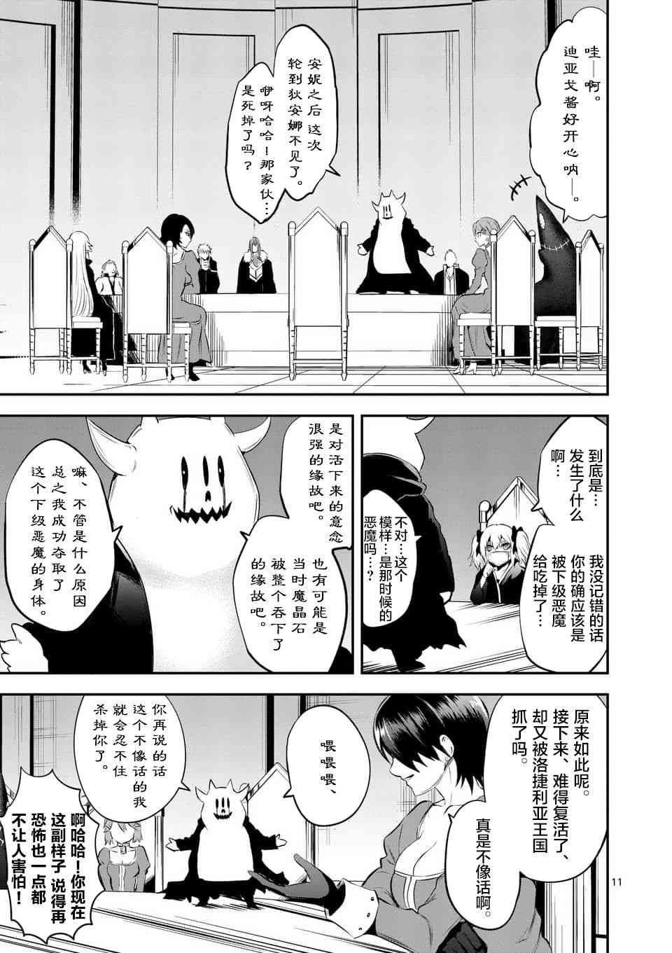 第137话