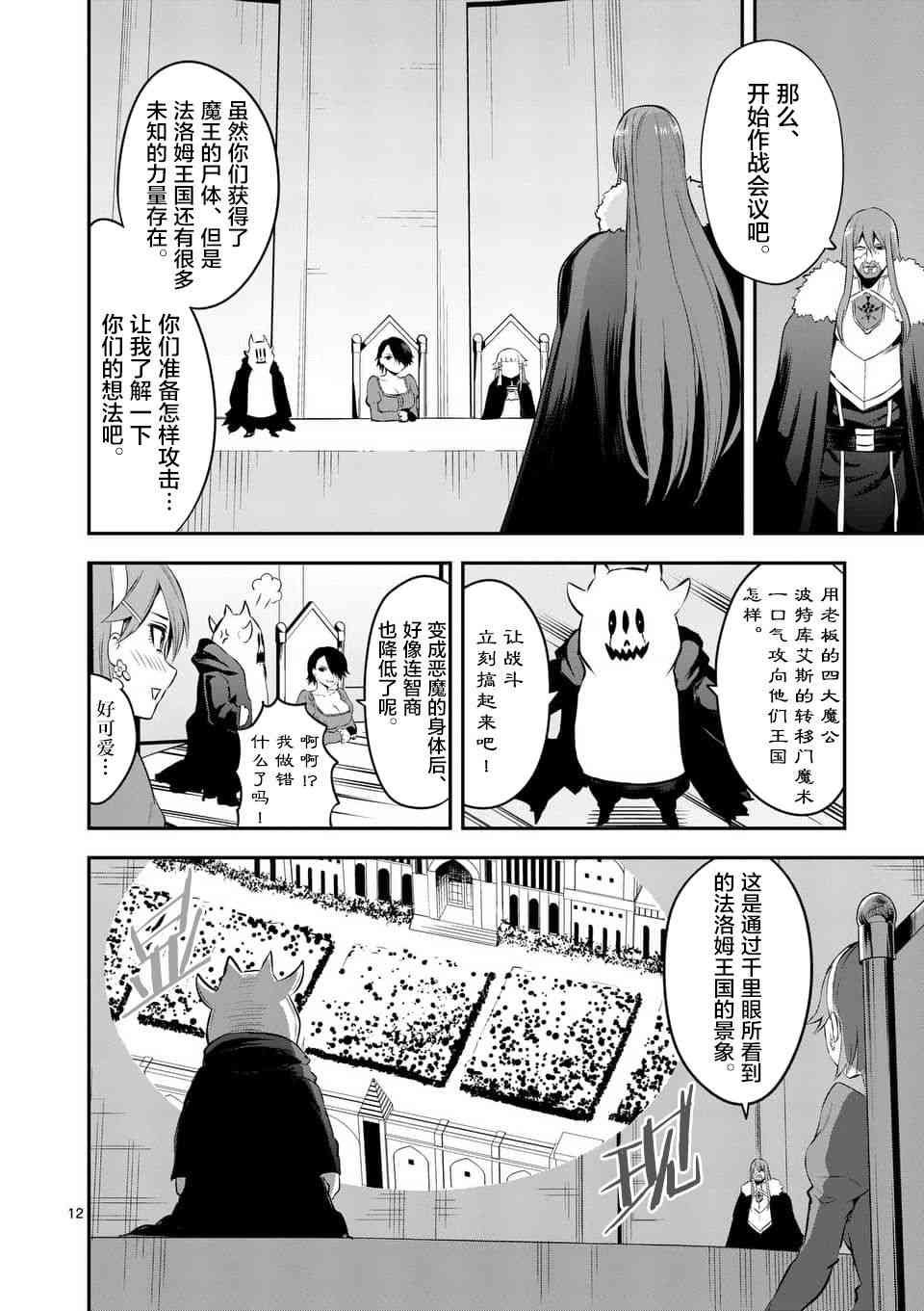 第137话