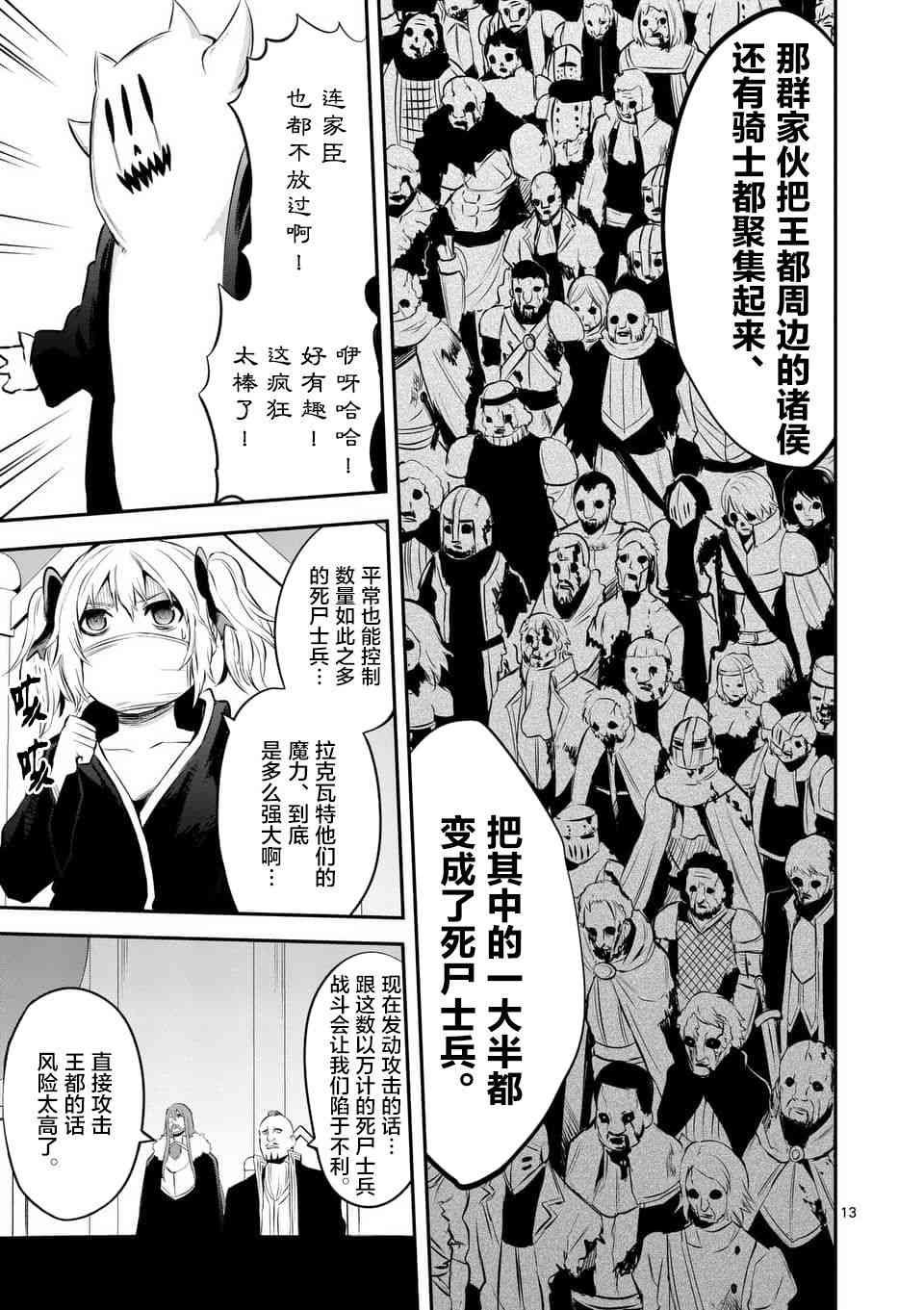 第137话
