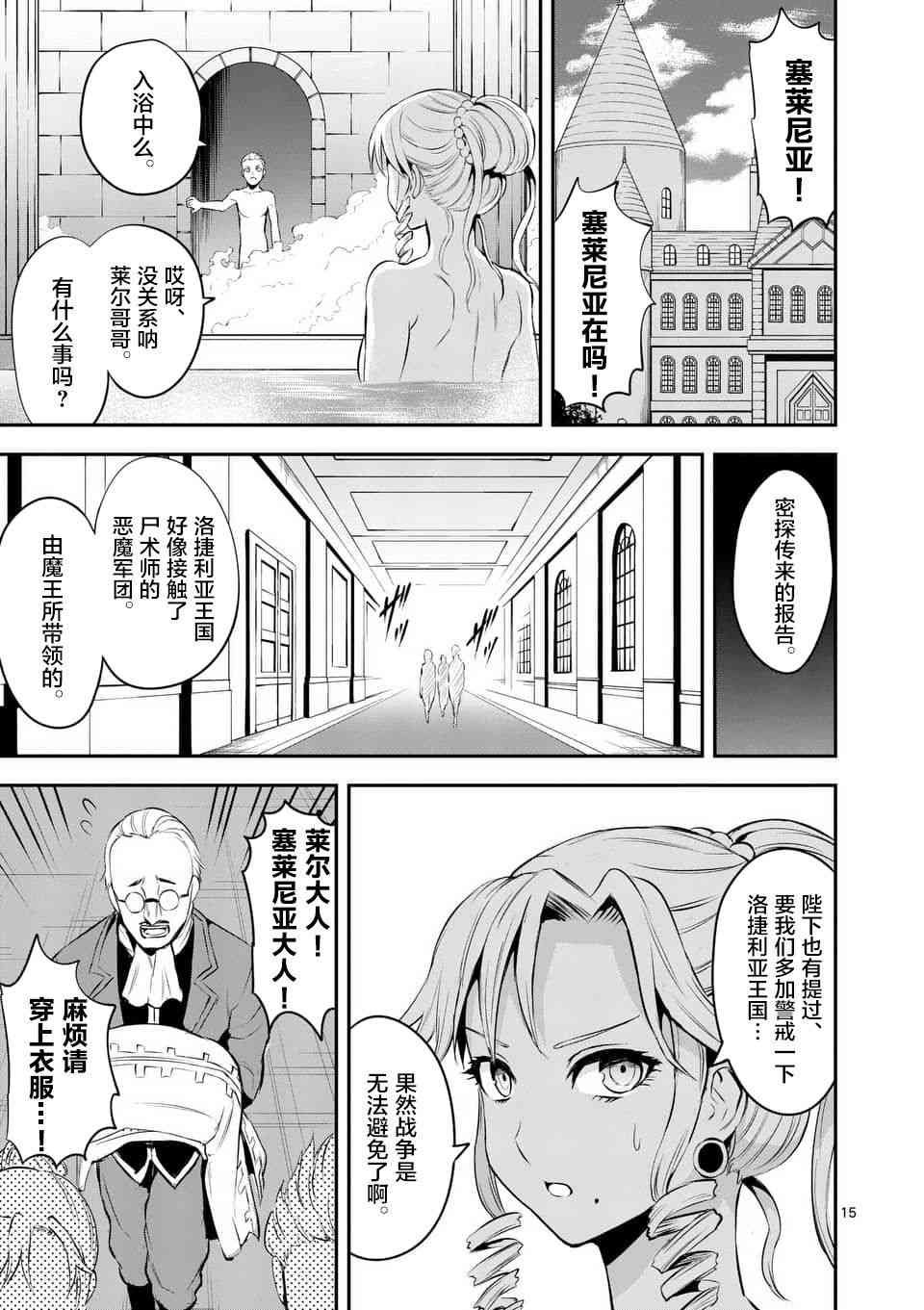 第137话