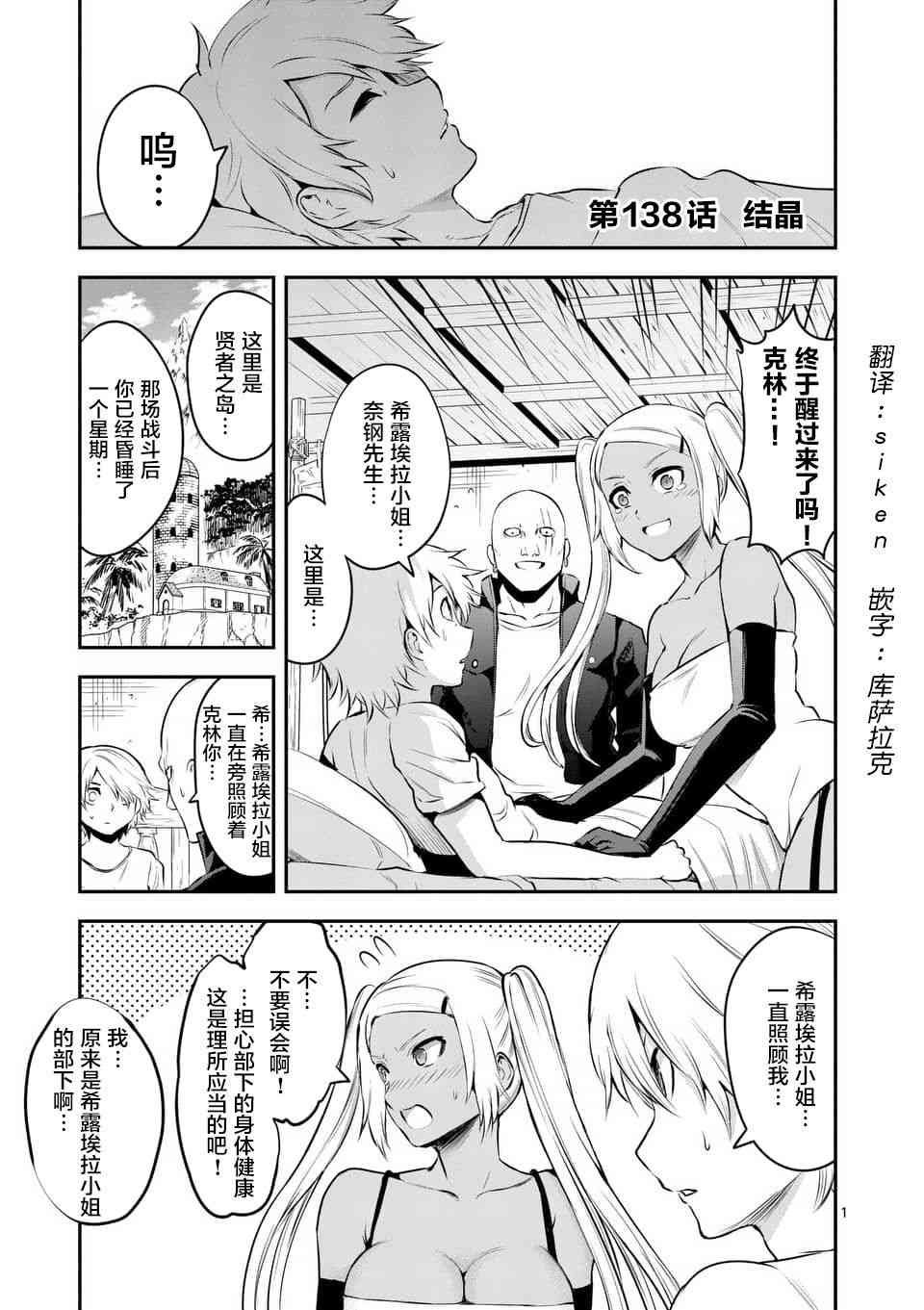 第138话