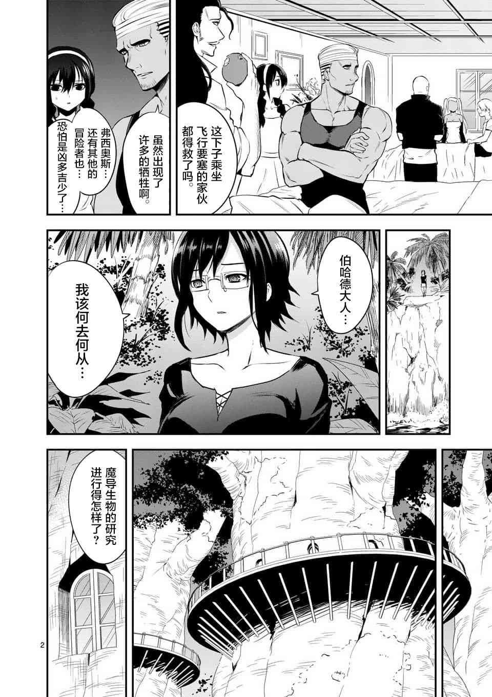 第138话