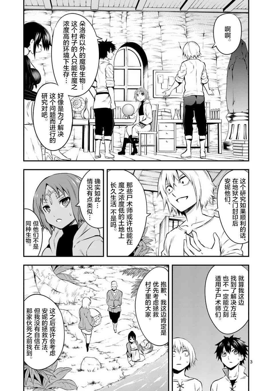 第138话