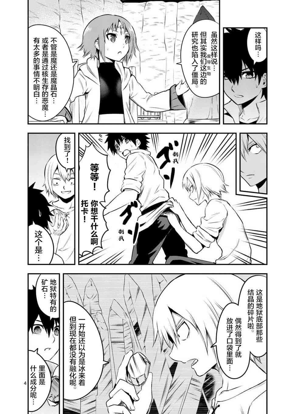 第138话