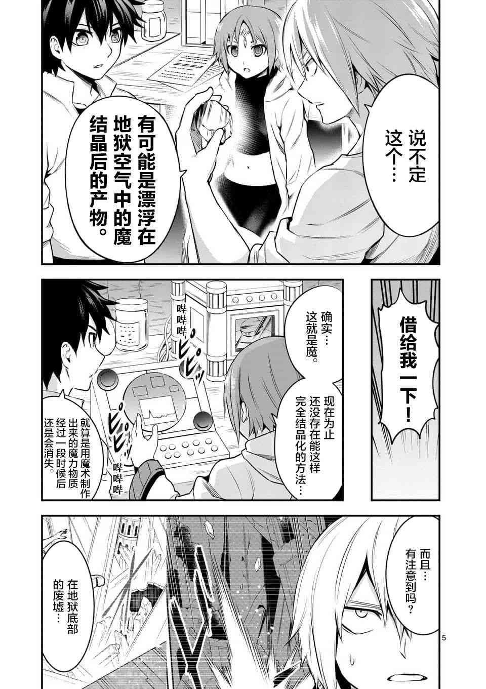 第138话