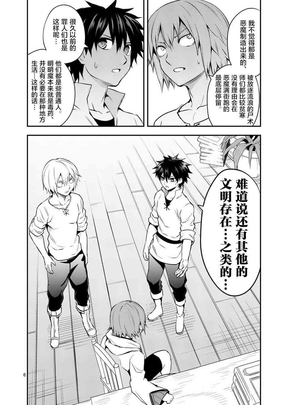 第138话