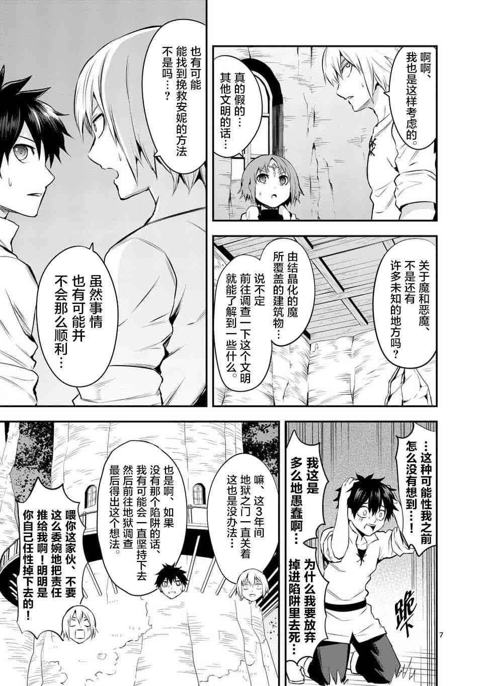 第138话