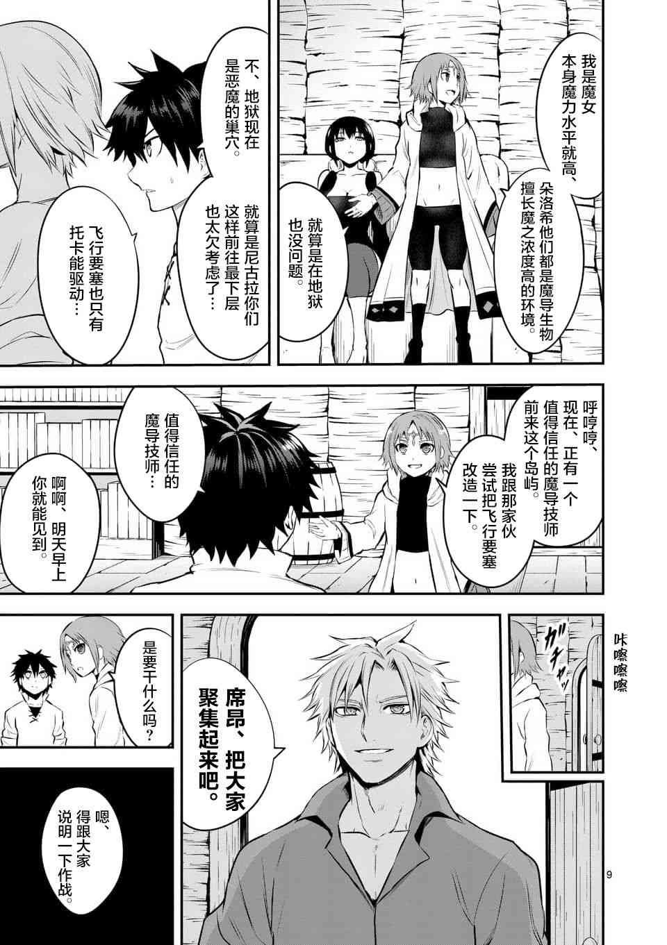 第138话
