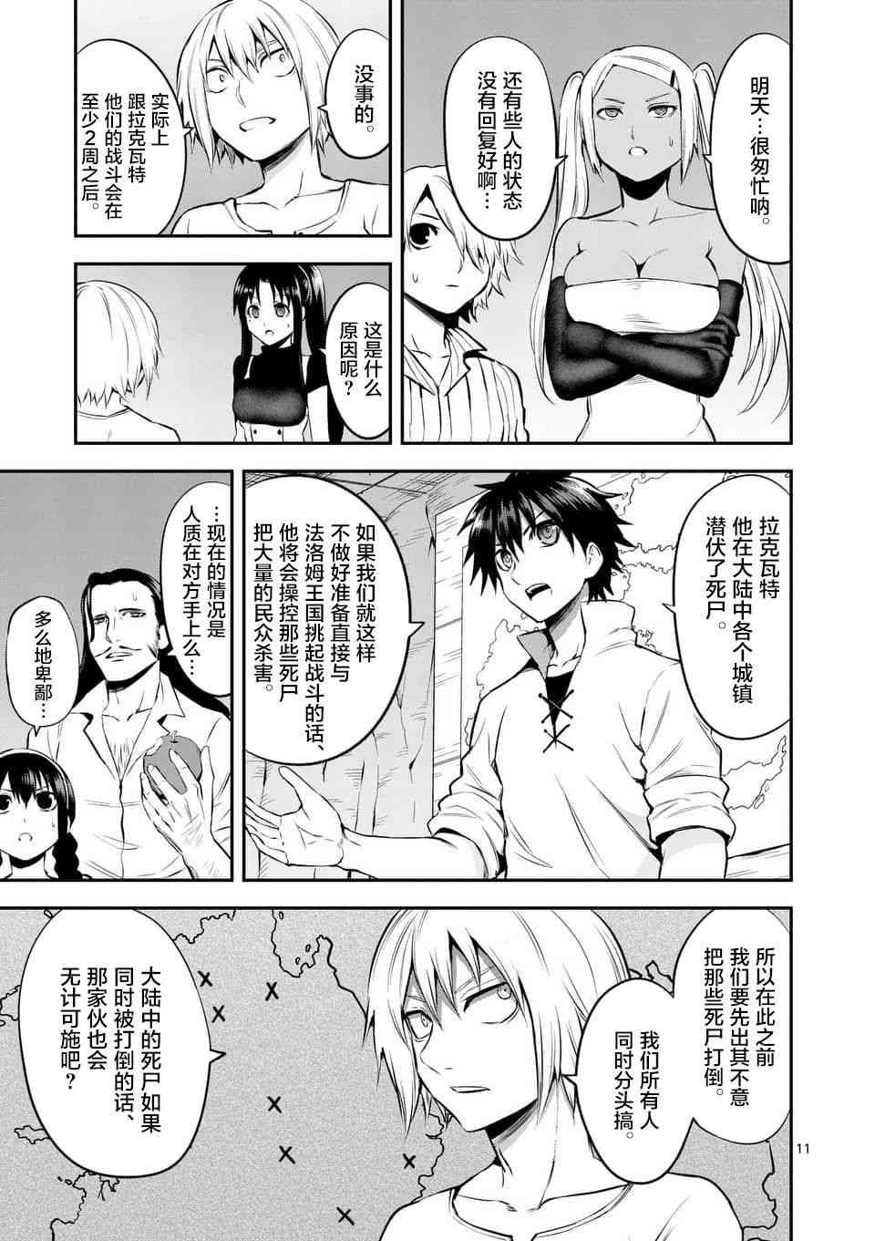 第138话
