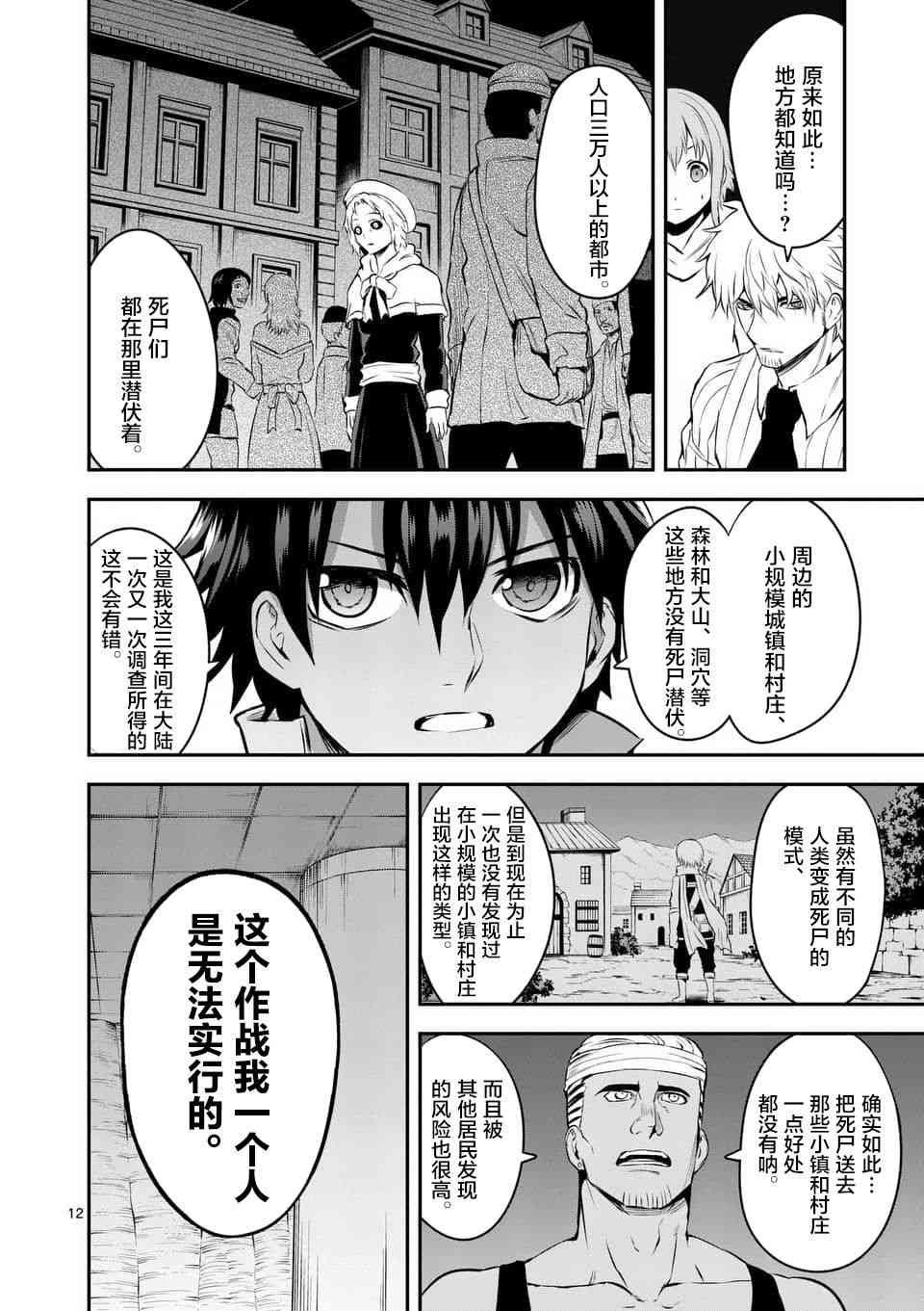 第138话