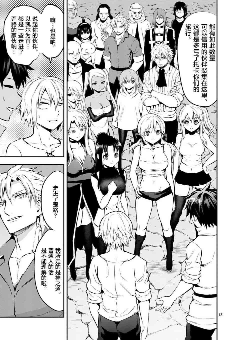 第138话